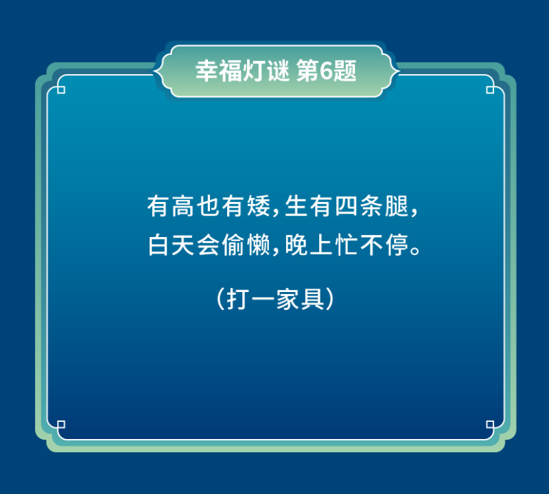 猜燈謎-14(1).png